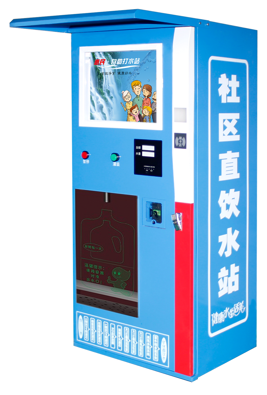 YFN-RO400S2 自动售水机